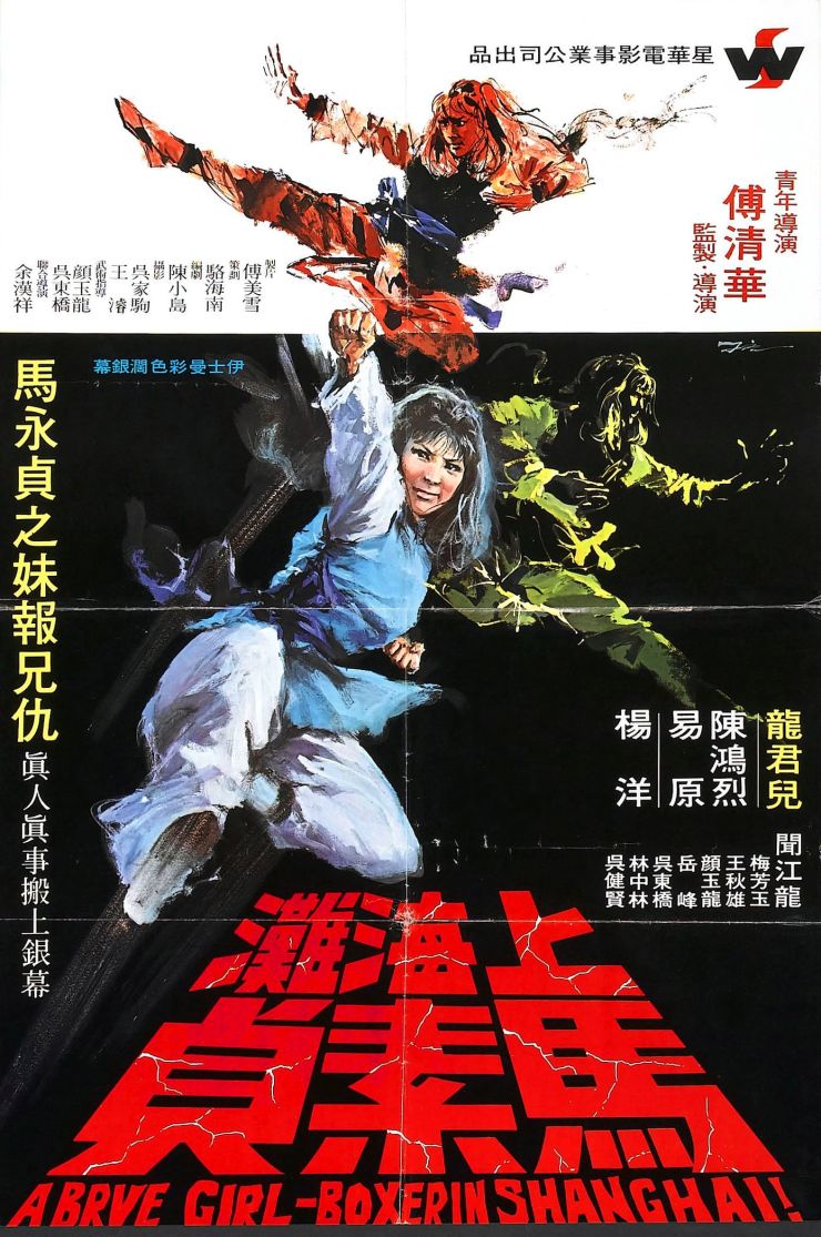 Brave Girl Boxer In Shanghai