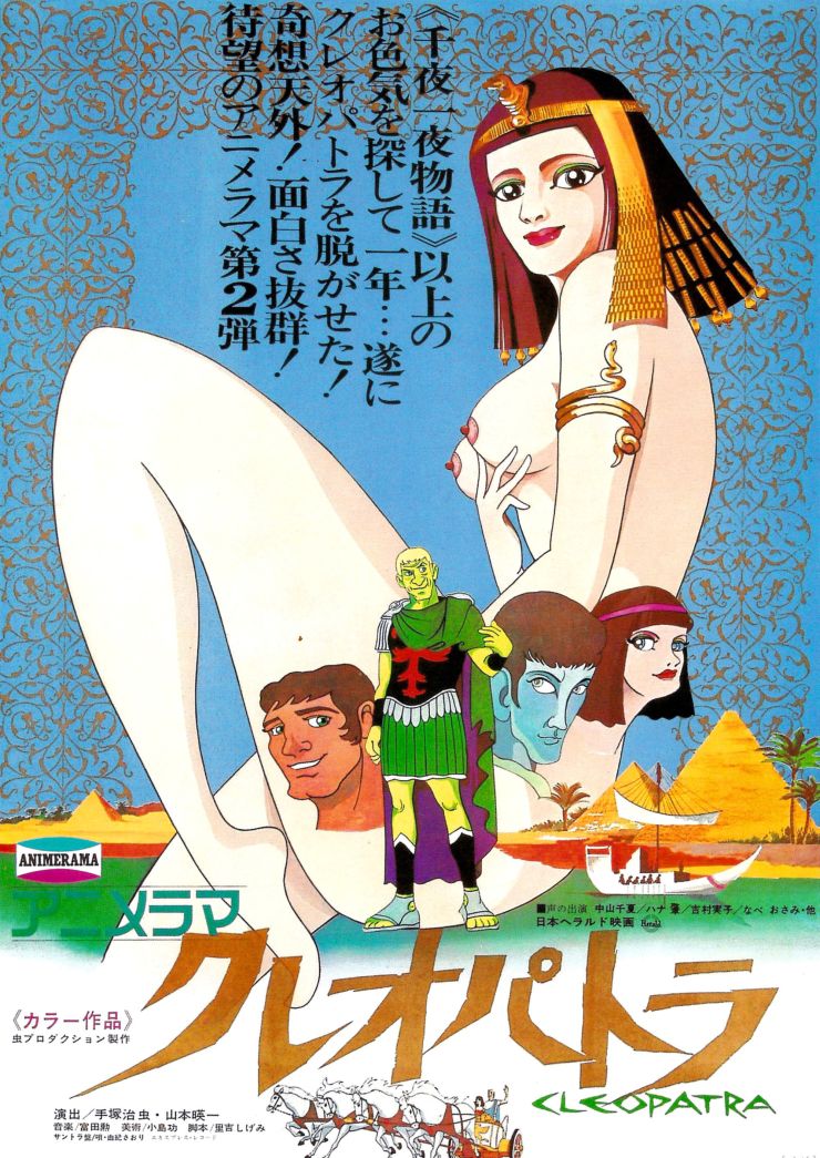 Cleopatra Queen Of Sex
