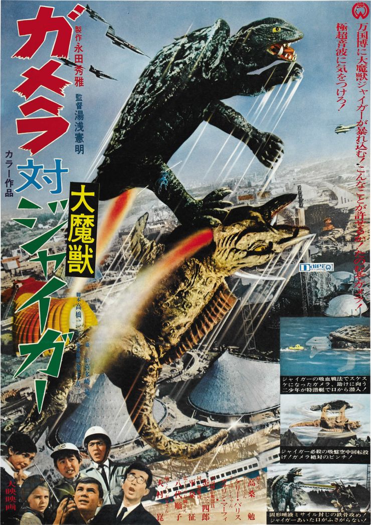 Gamera Vs Jiger