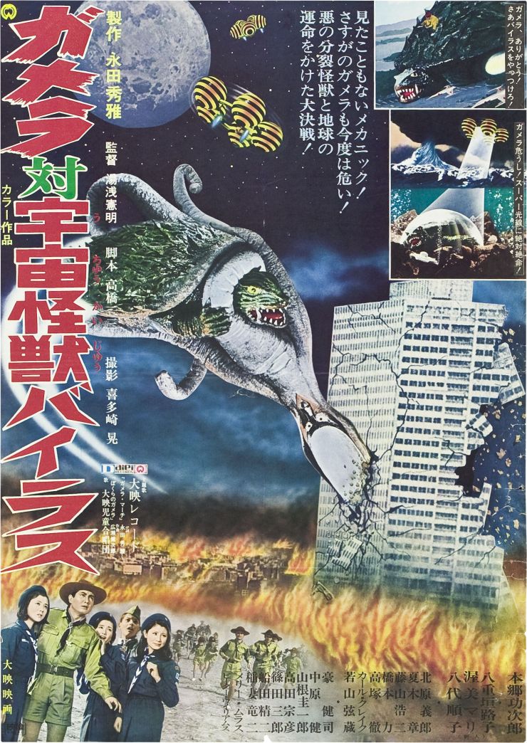 Gamera Vs Viras