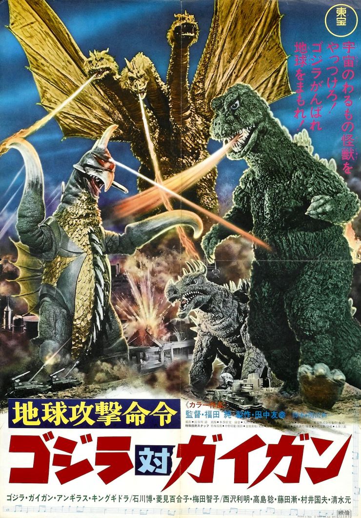 Godzilla Vs Gigan