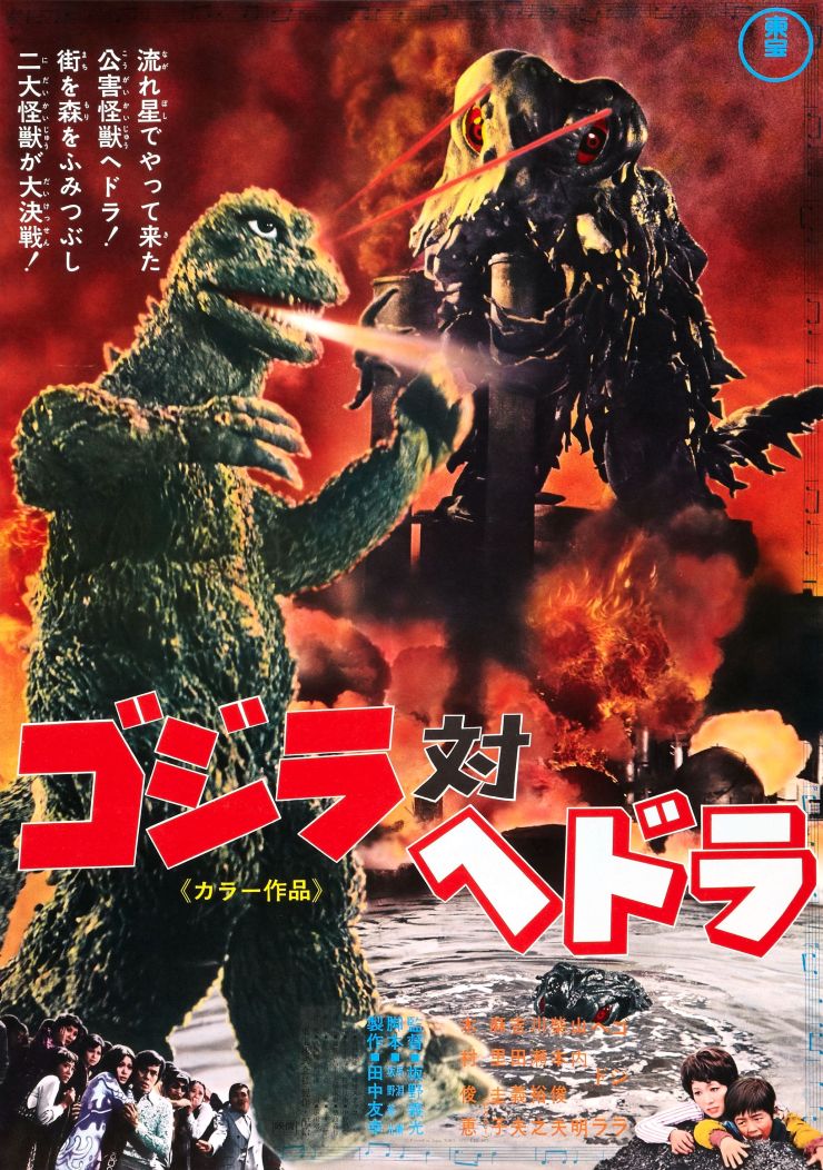 Godzilla Vs Hedorah