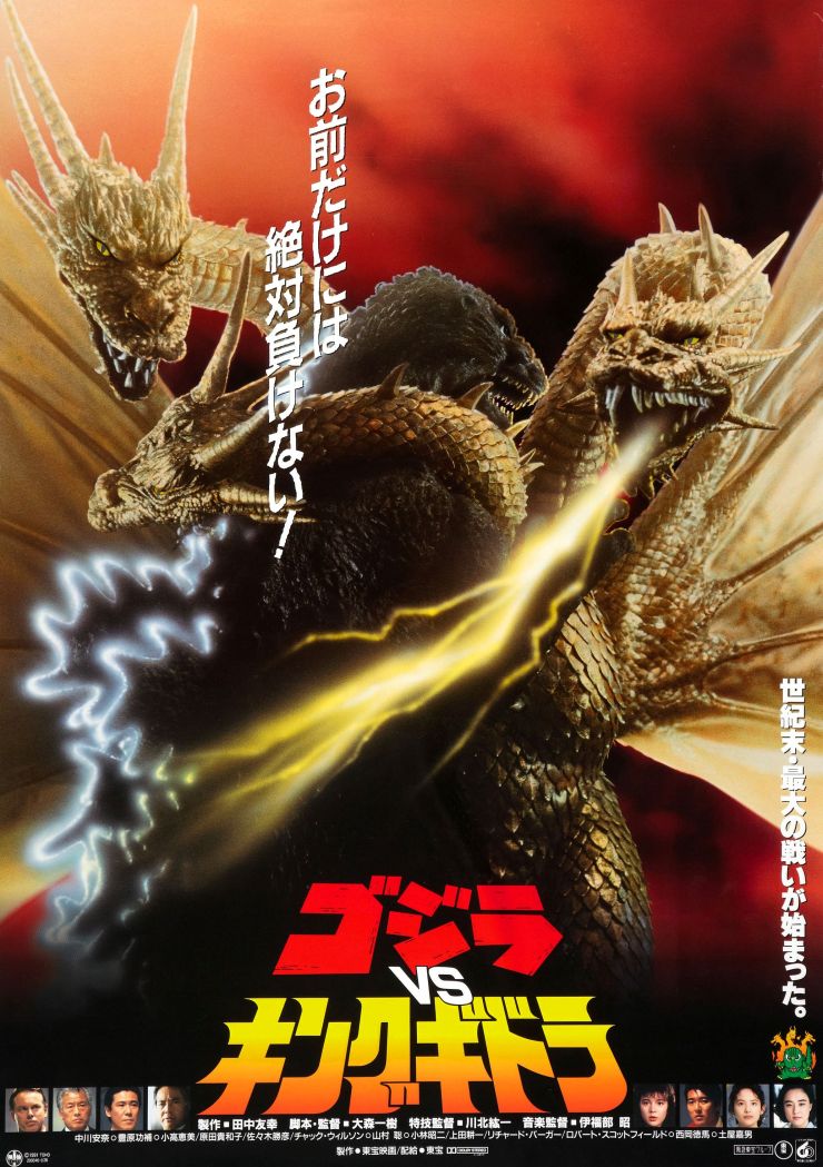 Godzilla Vs King Ghidorah 1991