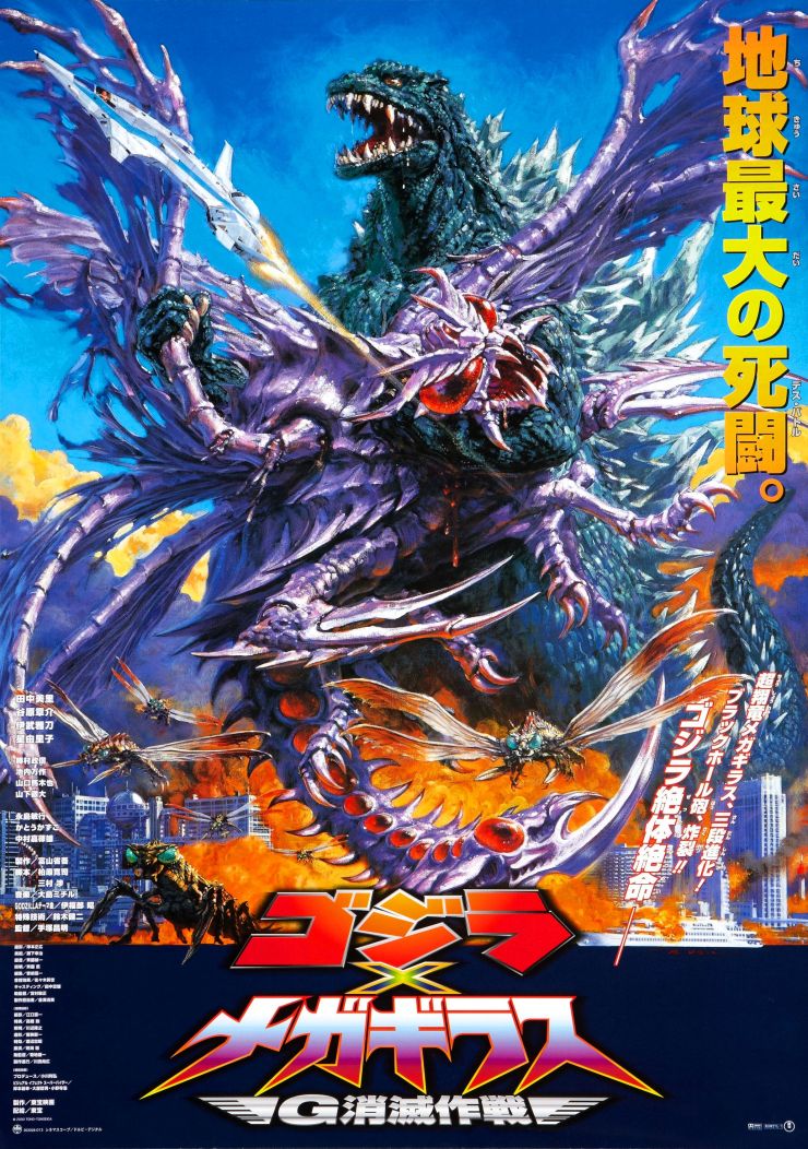 Godzilla Vs Megaguirus