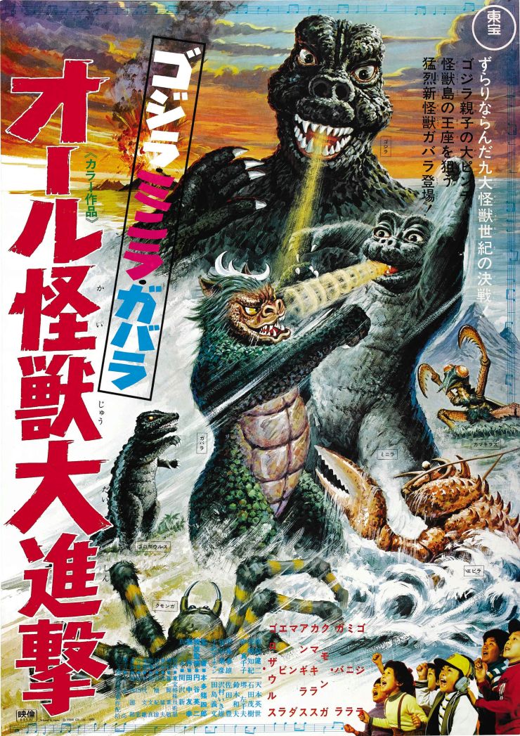 Godzillas Revenge
