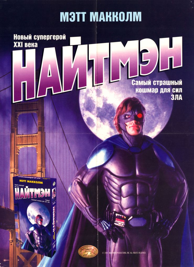 Nightman 1997