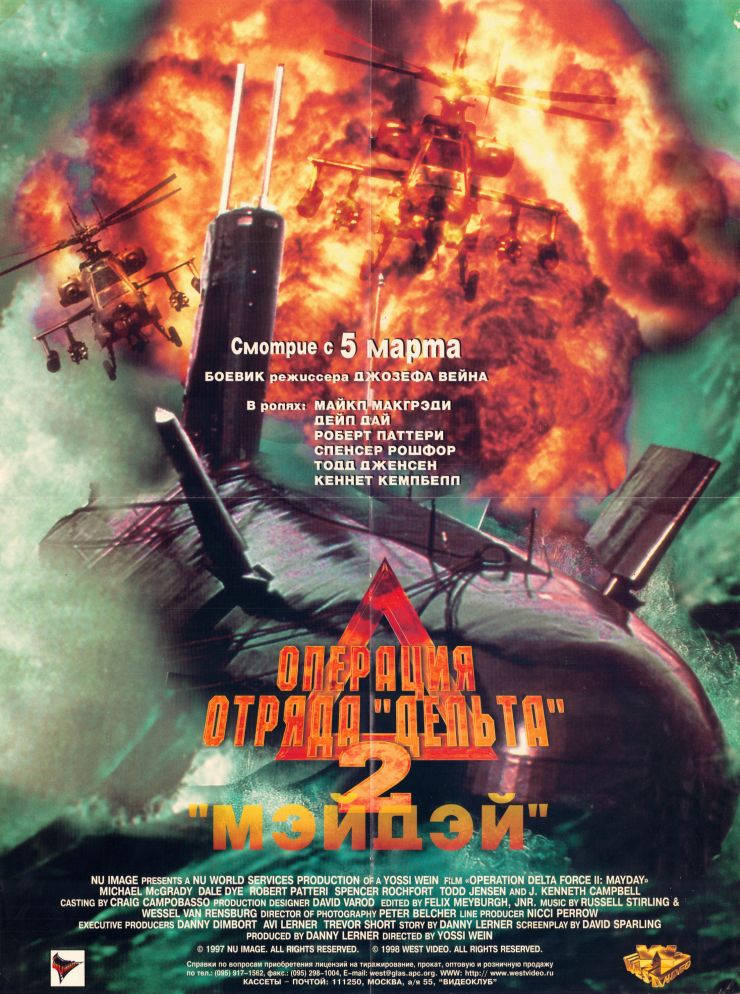 Operation Delta Force 2 Mayday