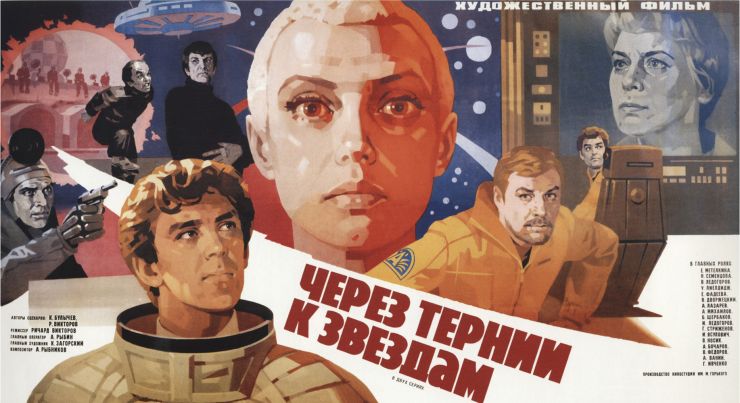 Per Aspera Ad Astra