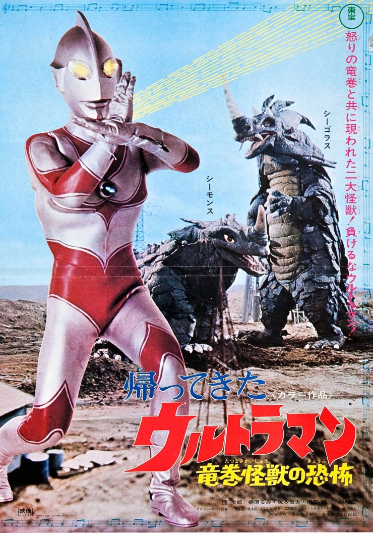 Return Of Ultraman