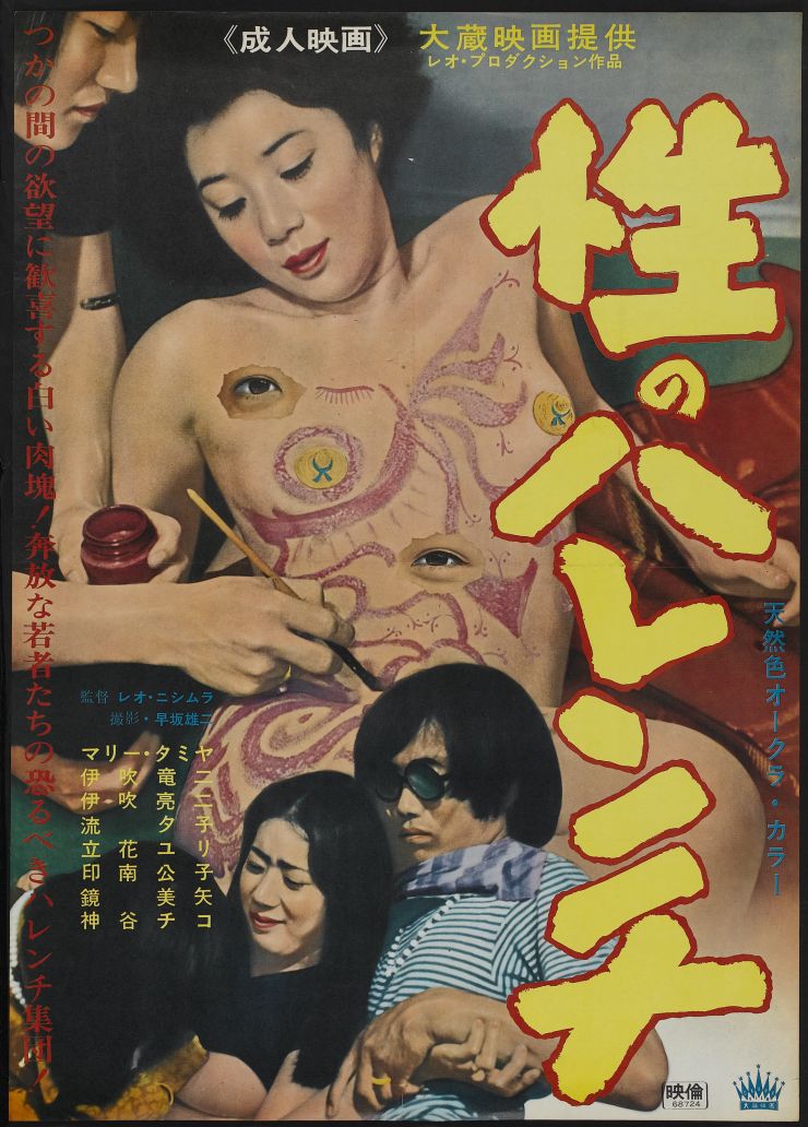 Shameless Sex