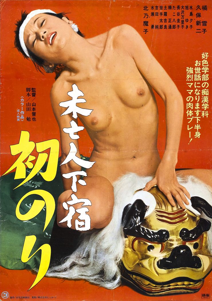 Widows Boarding House Scent Of Orgasm