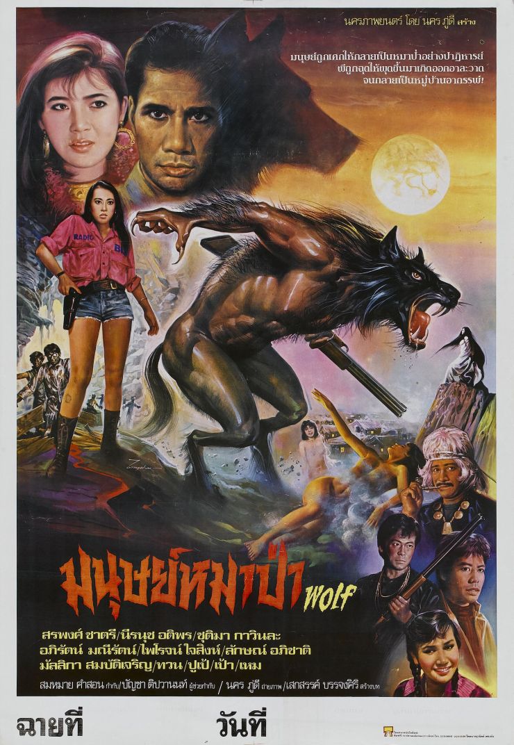 Wolf 1980s